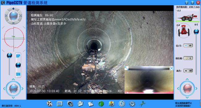 东山管道CCTV检测专家-炜誉市政工程有限公司